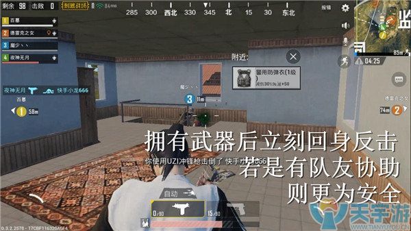 《绝地求生：刺激战场》新手落地后该怎么做？新手落地策略