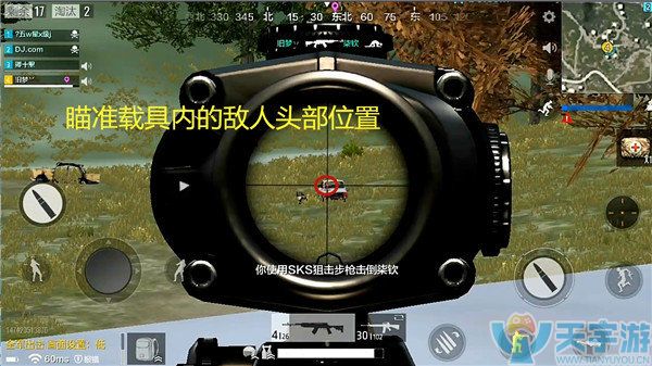 《绝地求生：全军出击》多排如何一举击败对手？诱饵战术详解