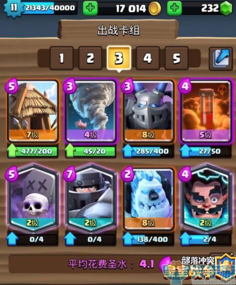 皇室战争现版本用什么卡组好？现版本优质卡组推荐