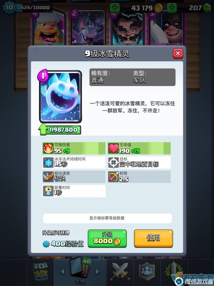 皇室战争白卡中哪些比较强？强势白卡解析