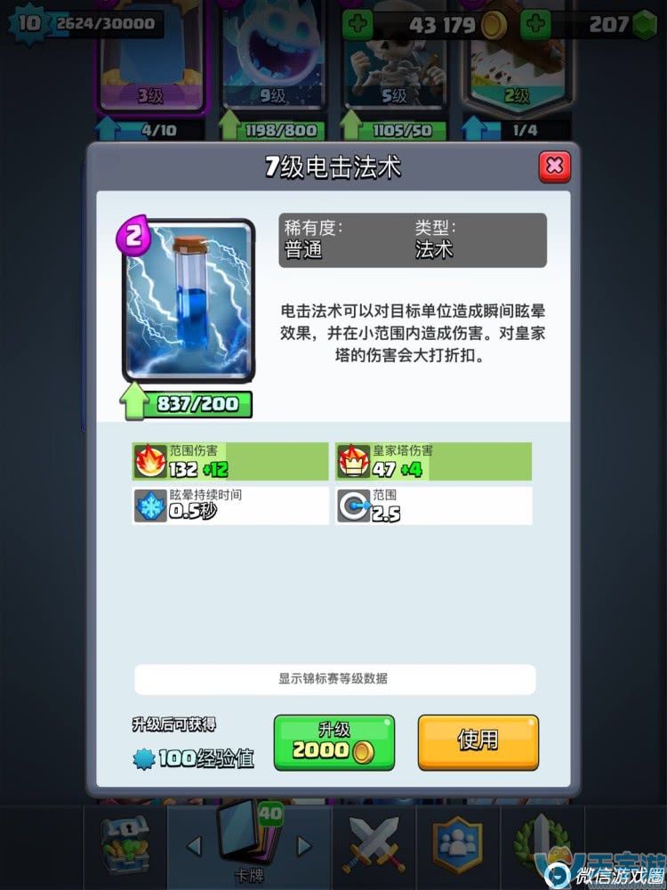 皇室战争白卡中哪些比较强？强势白卡解析