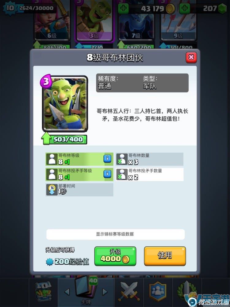 皇室战争白卡中哪些比较强？强势白卡解析