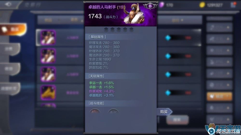 《奇迹MU：觉醒》什么是坦克型战士？坦克型战士属性搭配