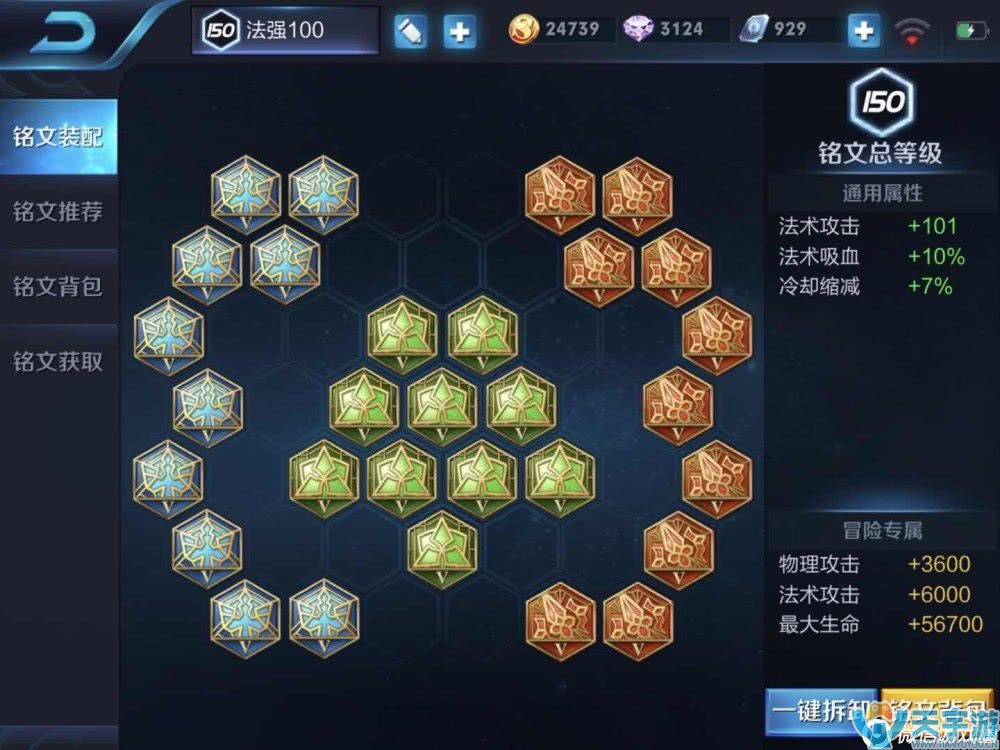 王者荣耀蔡文姬怎么玩？蔡文姬铭文出装全攻略