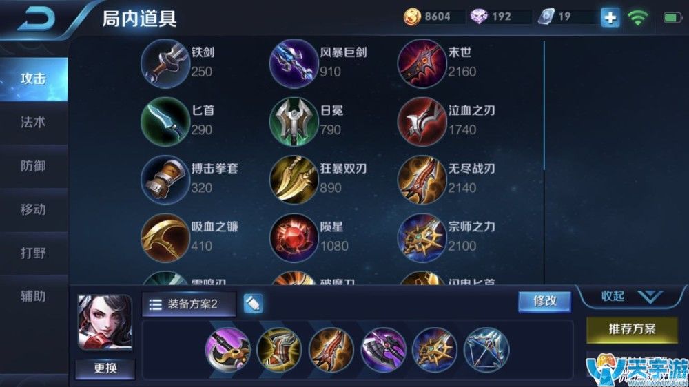 王者荣耀阿珂打野出装 阿珂打野路径