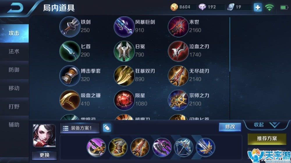 王者荣耀阿珂打野出装 阿珂打野路径