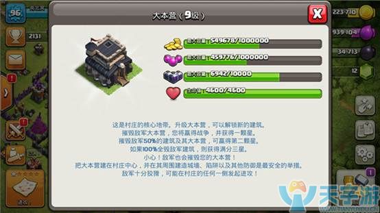 部落冲突冰冻法术怎么用?冰冻法术使用技巧 部落冲突冰冻法术怎么用?冰冻法术使用技巧