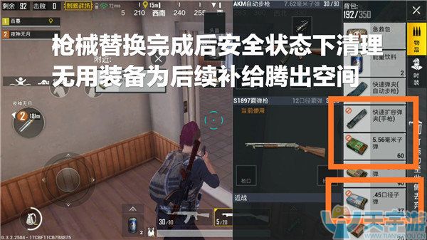 《绝地求生：刺激战场》如何在海边安全发育？