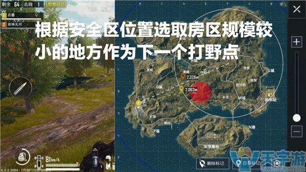 《绝地求生：刺激战场》如何在海边安全发育？