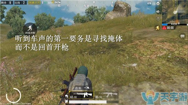 《绝地求生：刺激战场》如何淘汰超速行驶的老司机？
