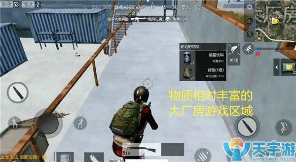 《绝地求生：全军出击》防空洞跳伞点位详解