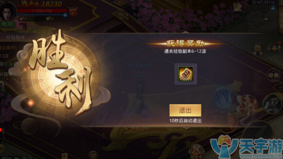 剑雨江湖