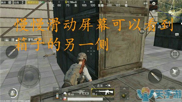 《绝地求生：刺激战场》外围打野技巧