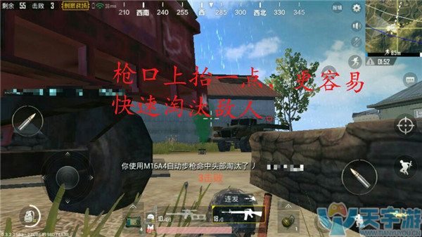 《绝地求生：刺激战场》外围打野技巧