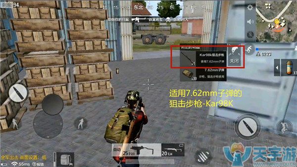 《绝地求生：全军出击》Kar98k狙击步枪使用技巧