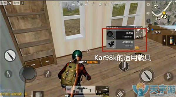 《绝地求生：全军出击》Kar98k狙击步枪使用技巧