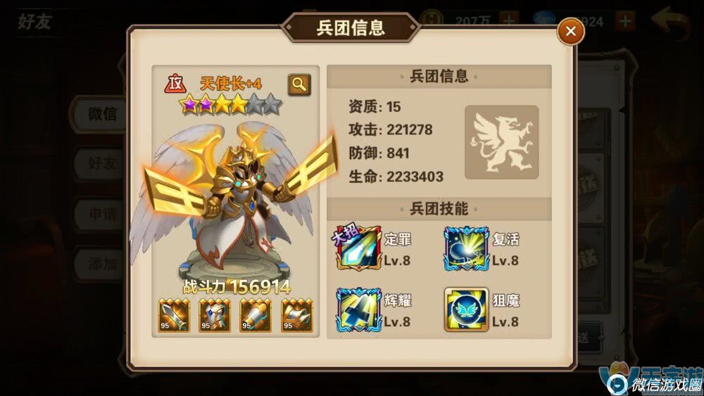《魔法门之英雄无敌》黑龙不是图鉴货 黑龙正确使用方式