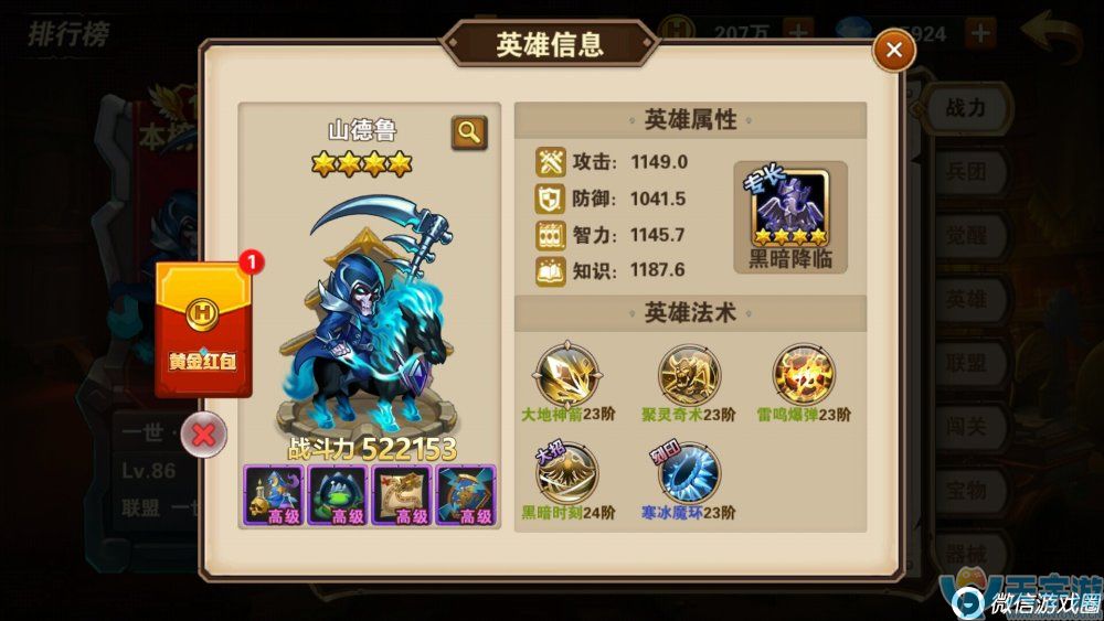 《魔法门之英雄无敌》黑龙不是图鉴货 黑龙正确使用方式