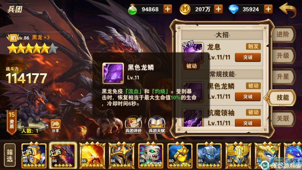 《魔法门之英雄无敌》黑龙不是图鉴货 黑龙正确使用方式