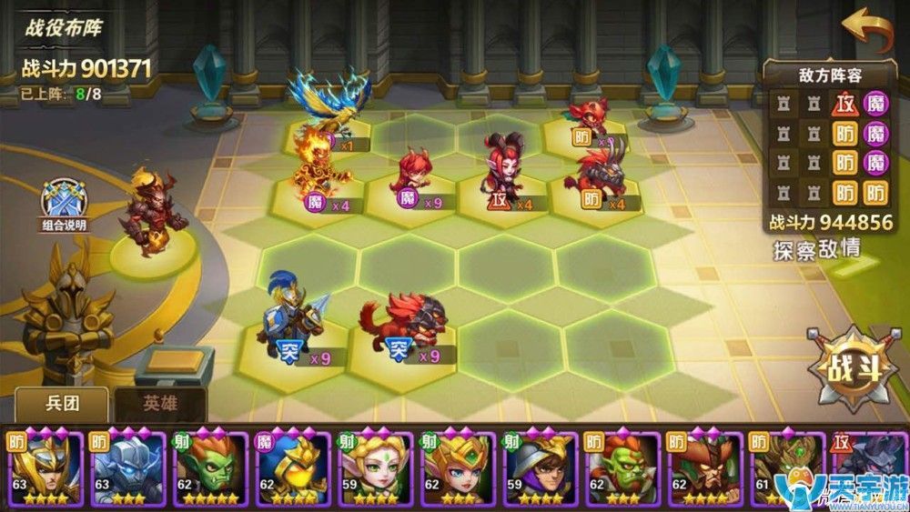 《魔法门之英雄无敌》战役基础教学