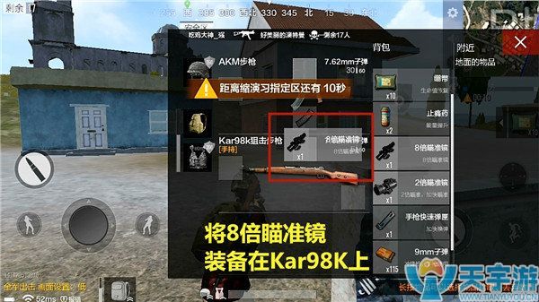 《绝地求生：全军出击》速战速决玩法Kar98K实战技巧