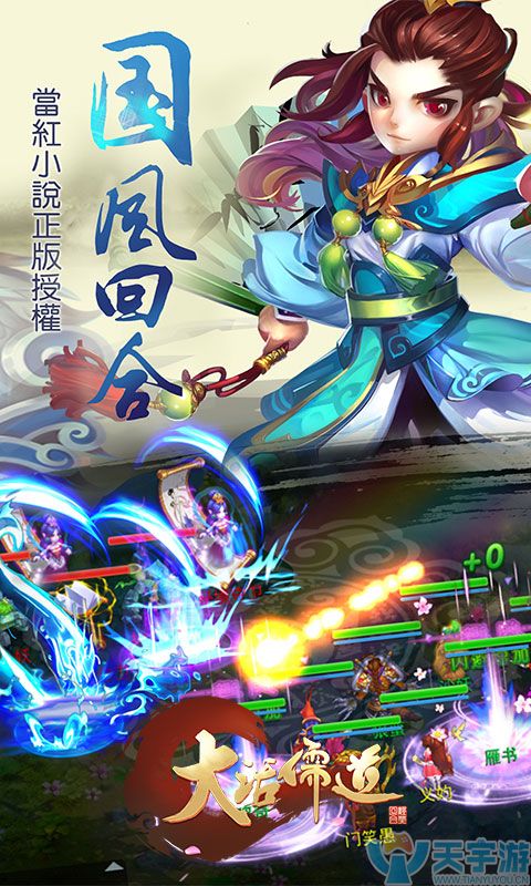 大话儒道BT