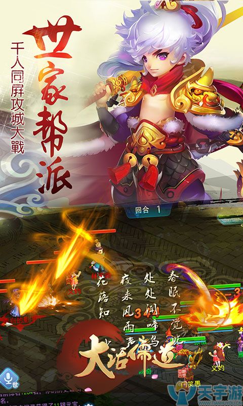 大话儒道BT