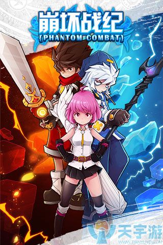崩坏战纪BT满V版