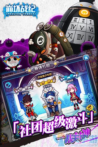 崩坏战纪BT满V版