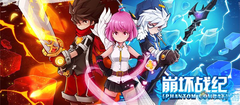 崩坏战纪BT满V版