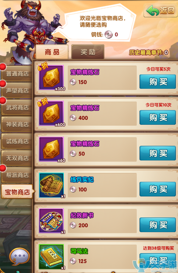 乱世群英传
