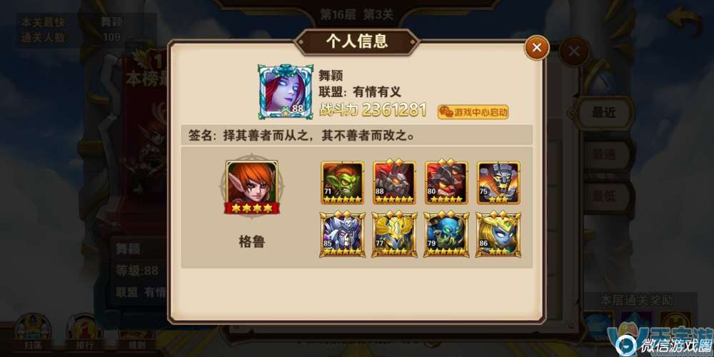 《魔法门之英雄无敌》云中城16-3过图心得