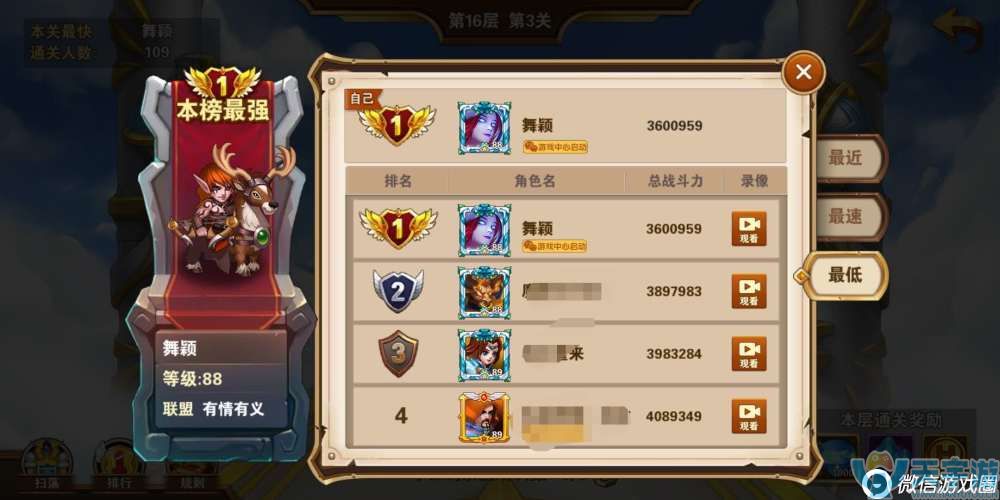 《魔法门之英雄无敌》云中城16-3过图心得