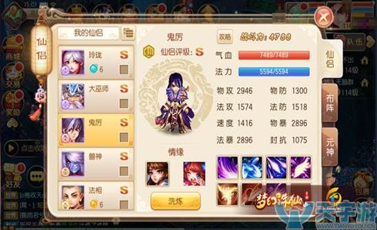 梦幻诛仙手游S级仙侣鬼厉强不强？适用于什么场合？