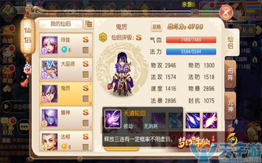 梦幻诛仙手游S级仙侣鬼厉强不强？适用于什么场合？