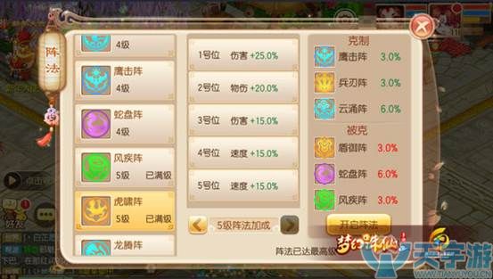 梦幻诛仙手游虎啸阵如何搭配？虎啸阵搭配推荐
