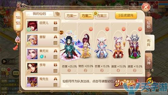 梦幻诛仙手游虎啸阵如何搭配？虎啸阵搭配推荐