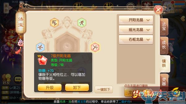 梦幻诛仙手游毒血幡如何获取？苍松道人法宝毒血幡介绍