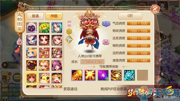 梦幻诛仙手游神兽日精灵如何培养？日精灵培养心得