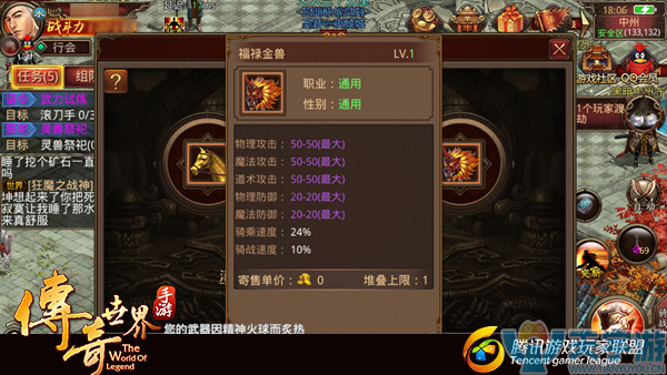 传奇世界手游新灵兽福禄金兽怎么获取？福禄金兽属性加成怎样？