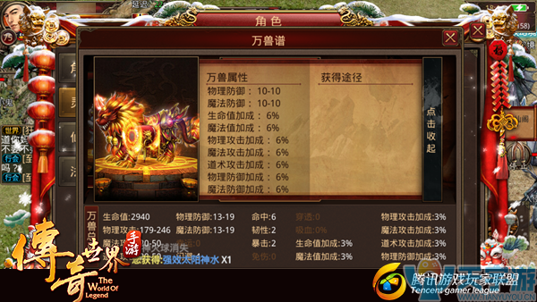 传奇世界手游新灵兽福禄金兽怎么获取？福禄金兽属性加成怎样？