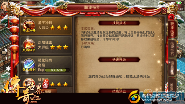 传奇世界手游法师与同级战士PK如何取胜?法师走位技巧 传奇世界手游法师与同级战士PK如何取胜?法师走位技巧