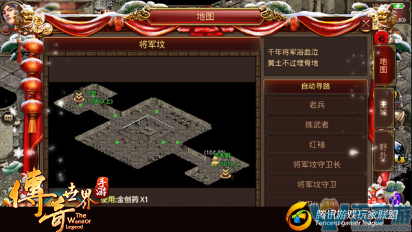 传奇世界手游低阶玩家怎么玩地宫探宝?低阶玩家地宫探宝技巧 传奇世界手游低阶玩家怎么玩地宫探宝?低阶玩家地宫探宝技巧