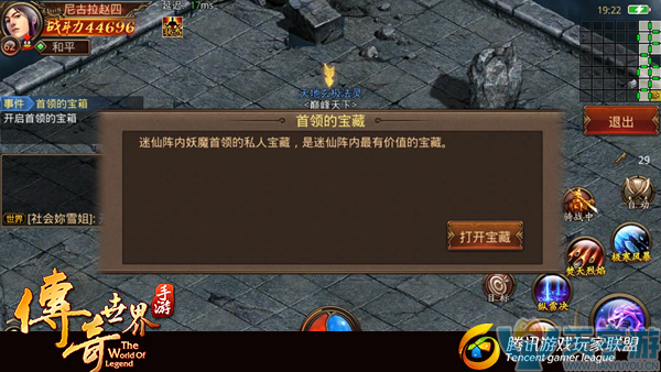 传奇世界手游迷仙阵快速通关技巧 用最少钥匙找到宝箱 传奇世界手游迷仙阵快速通关技巧 用最少钥匙找到宝箱