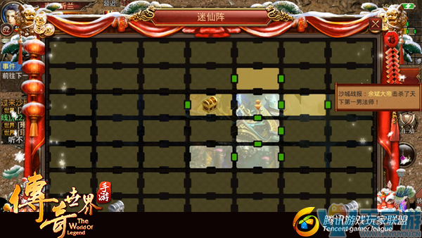 传奇世界手游迷仙阵快速通关技巧 用最少钥匙找到宝箱 传奇世界手游迷仙阵快速通关技巧 用最少钥匙找到宝箱