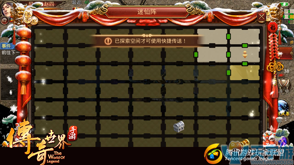 传奇世界手游迷仙阵快速通关技巧 用最少钥匙找到宝箱 传奇世界手游迷仙阵快速通关技巧 用最少钥匙找到宝箱