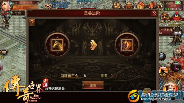 传奇世界手游灵兽进阶玩法介绍