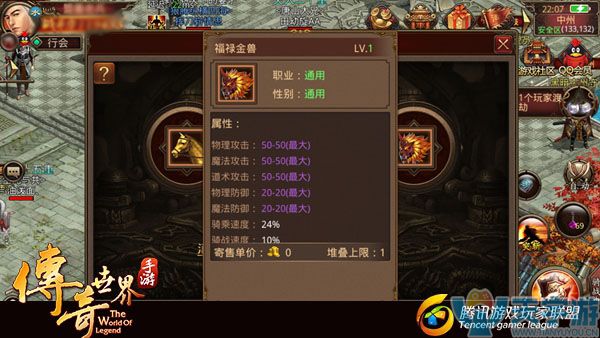 传奇世界手游灵兽进阶玩法介绍