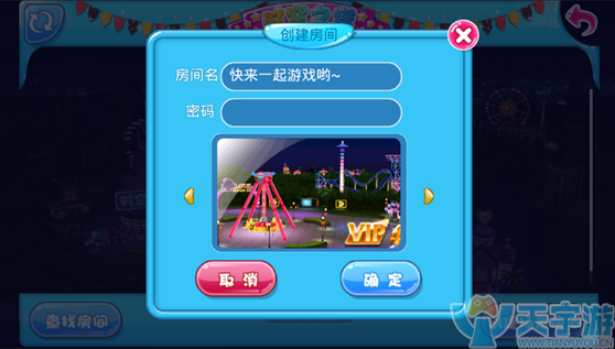 恋舞OL-欢乐盛典