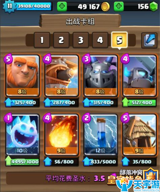 皇室战争防反爆发组合推荐:小屋飞行火胖流卡组玩法 皇室战争防反爆发组合推荐:小屋飞行火胖流卡组玩法